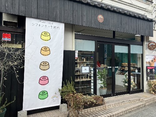 シフォンケーキ専門店　Anuenue（アーヌエヌエ）